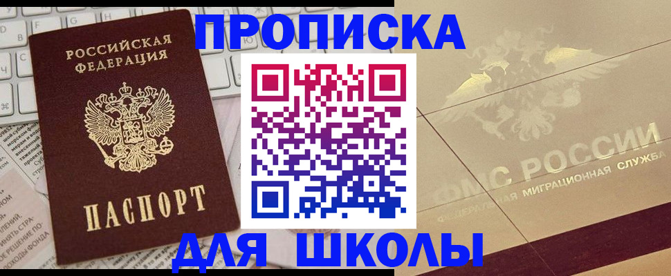 временная регистрация госуслуги в Сочи